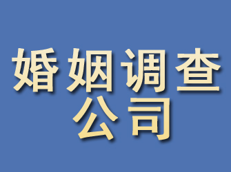 德格婚姻调查公司